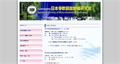 Desktop Screenshot of kotsunanbu.jp
